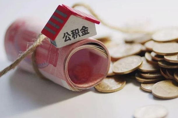 住房公积金申报流程图_渑池公积金代办在职离职封存服务